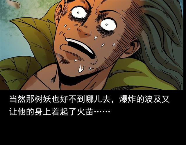 第143话  阎老九之花儿郎106