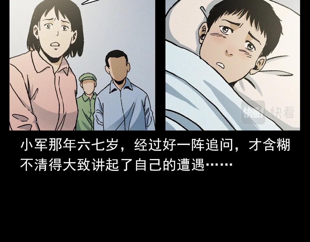 第396话 鬼架62