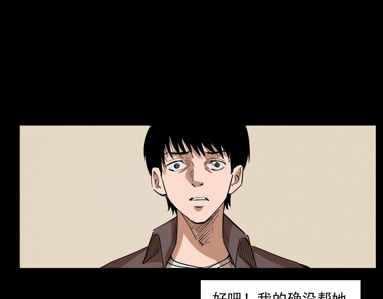 第254话 女友家的诡事86