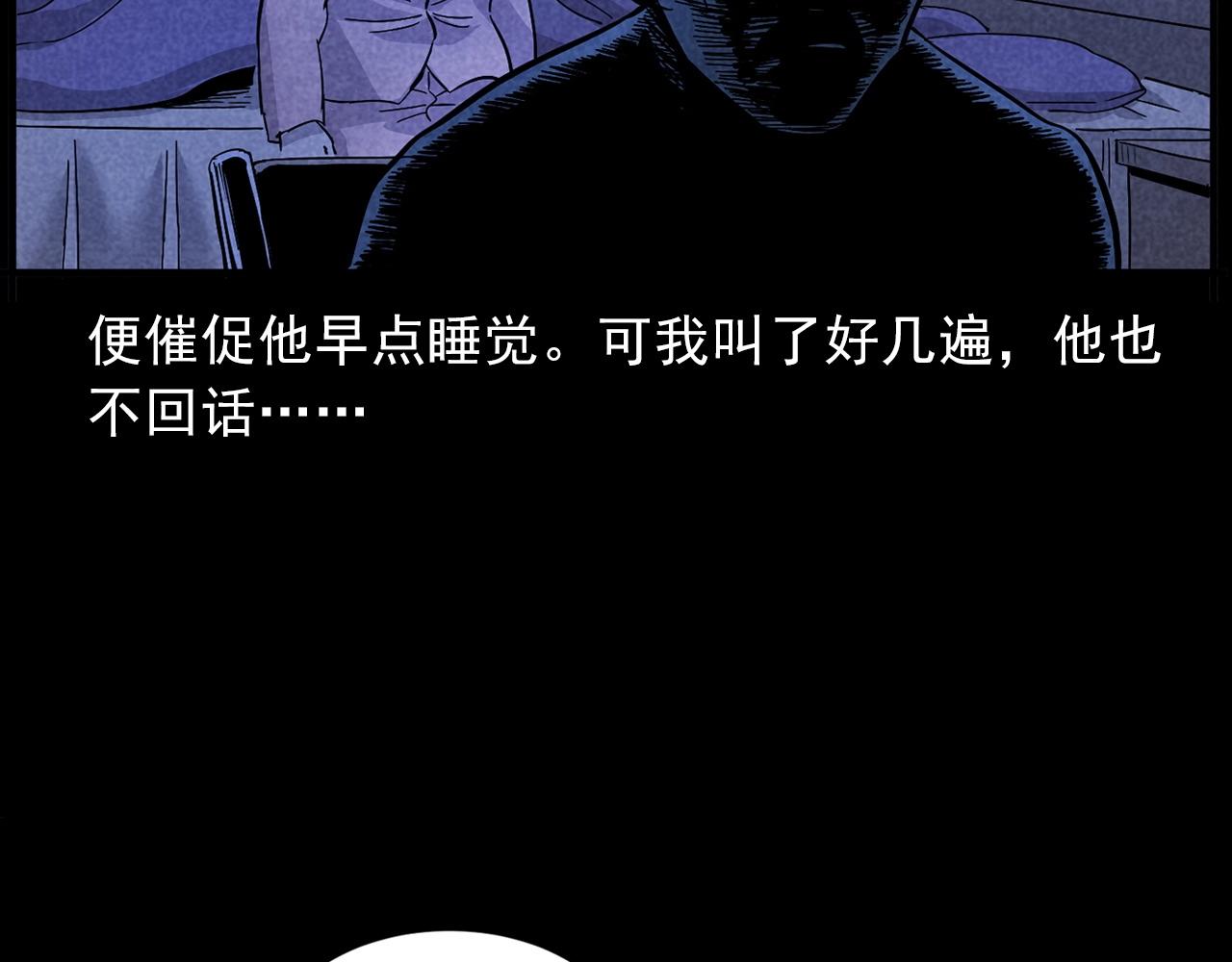第423话 味道40
