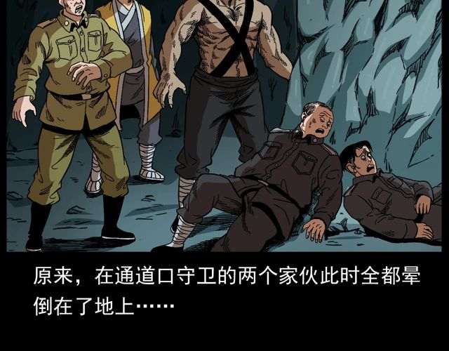 第170话  阎老九之盗墓贼127
