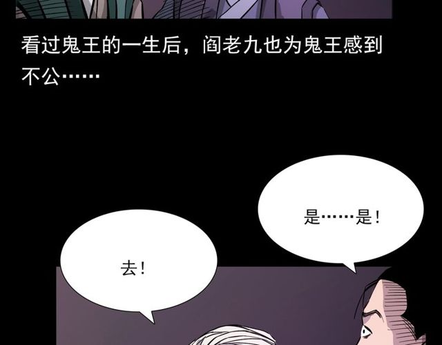 第104话 鬼王出世！88