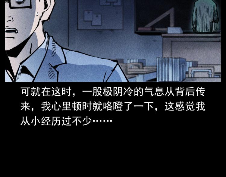 第302话 教室诡影20