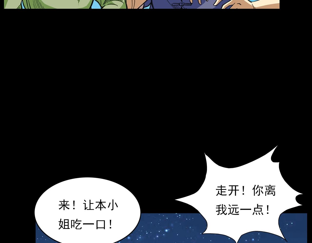 第203话 阎老九之地府再见70