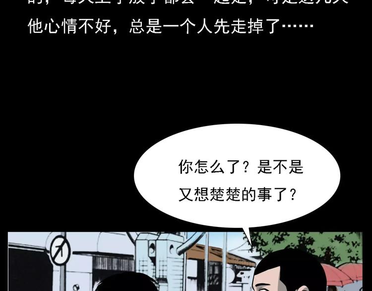 第14话 异变8