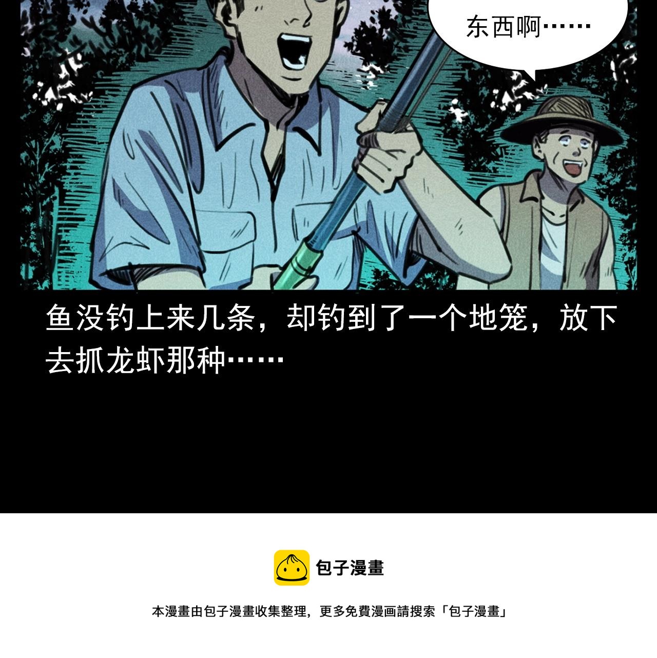 第392话 生魂64