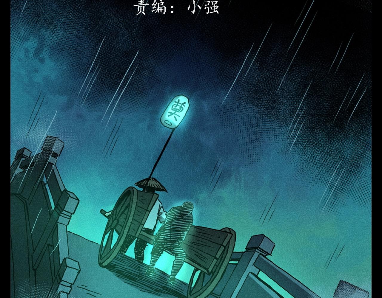第349话 古镇市桥（上）2