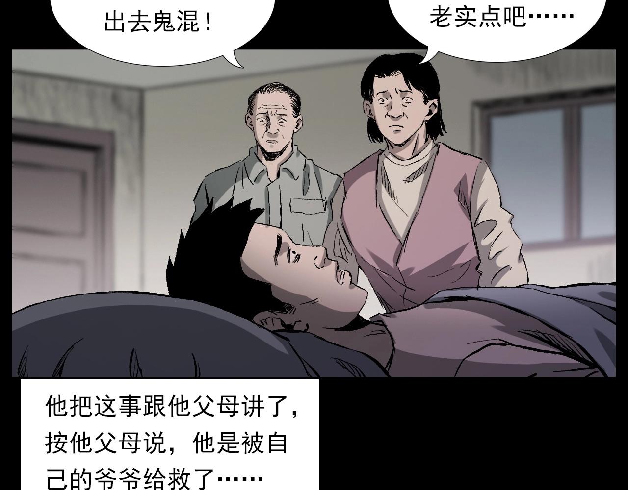 第225话 过坟地106