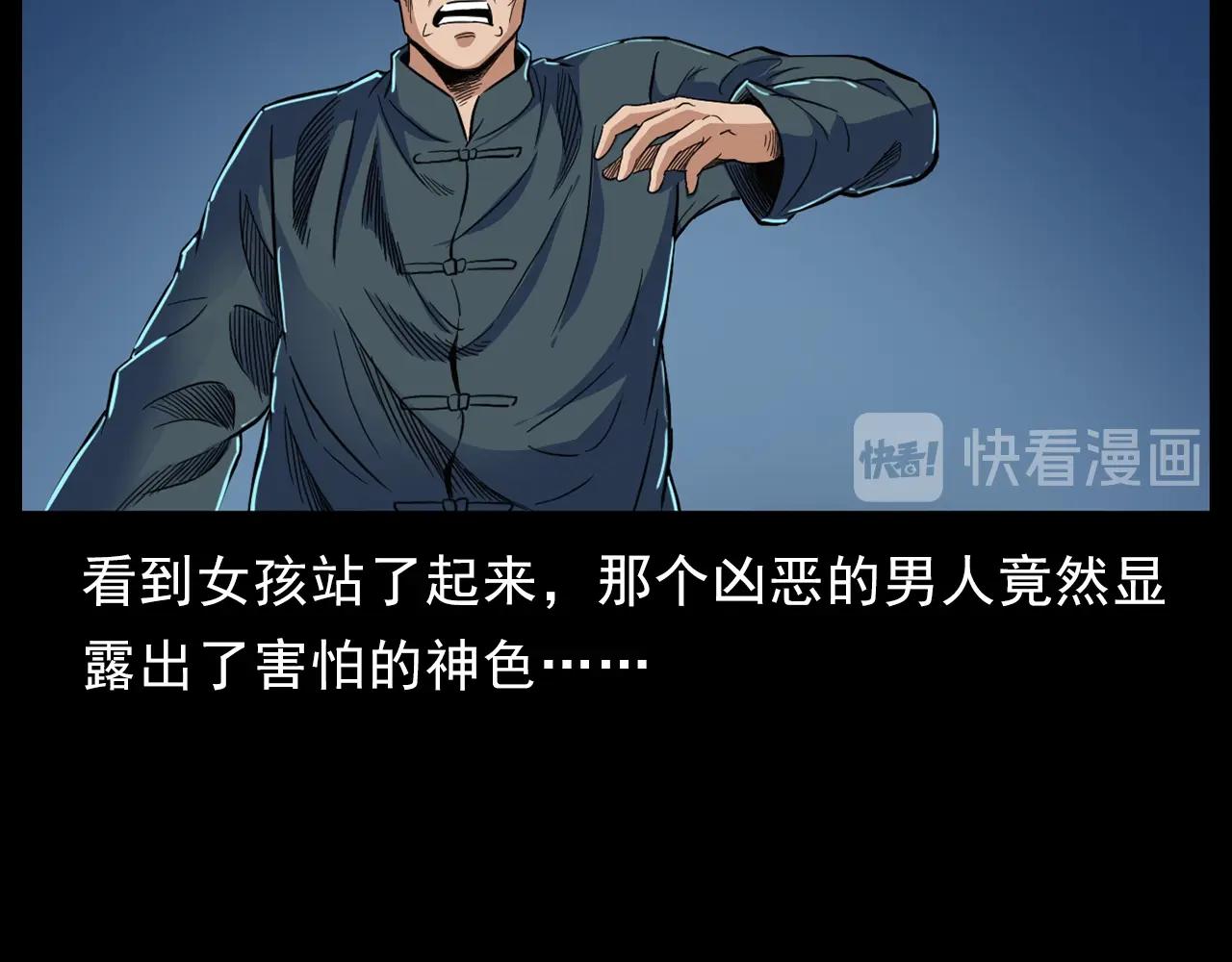 第186话阎老九之又来了个魔女99