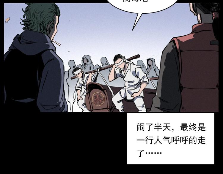 第282话 第四人21