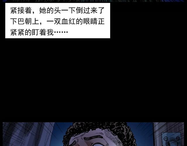 第171话 午夜场之偷窥54