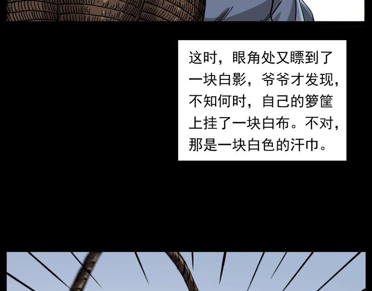第261话 勾魂83