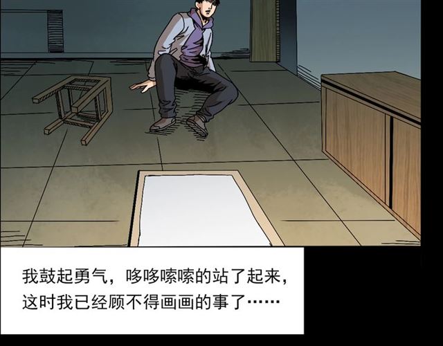 第142话   午夜剧场之素描82