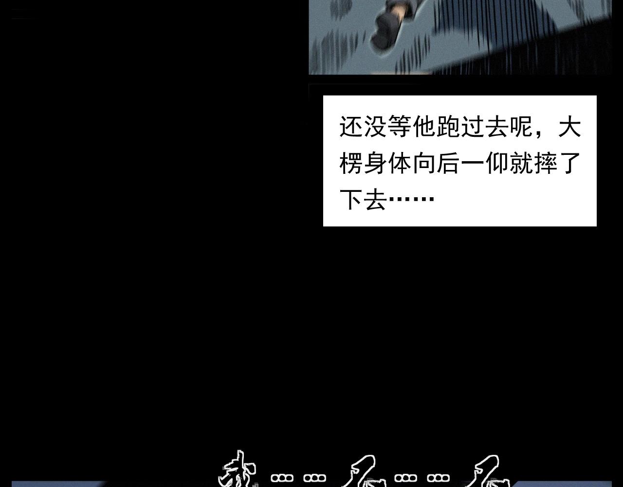 第256话 坠物81
