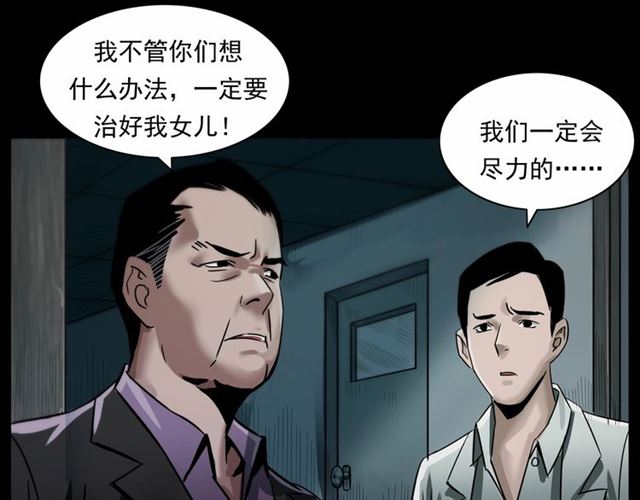 第161话  午夜场之美丽的脸70