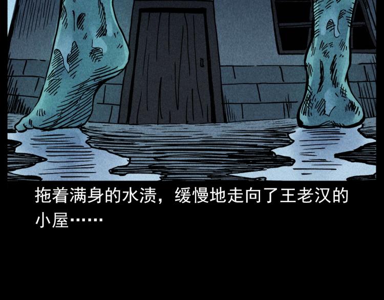 第299话 王家坝诡事50