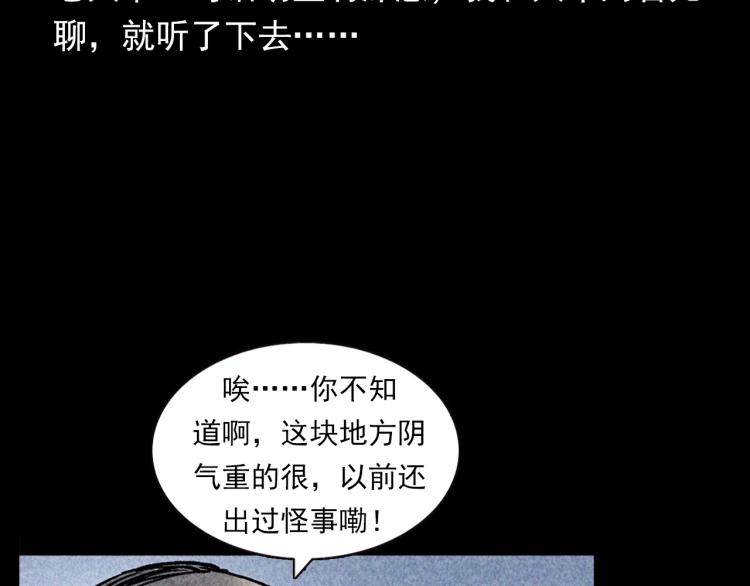 第319话 球场怨魂26
