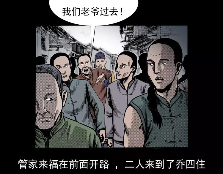 第23话 祖上罪49