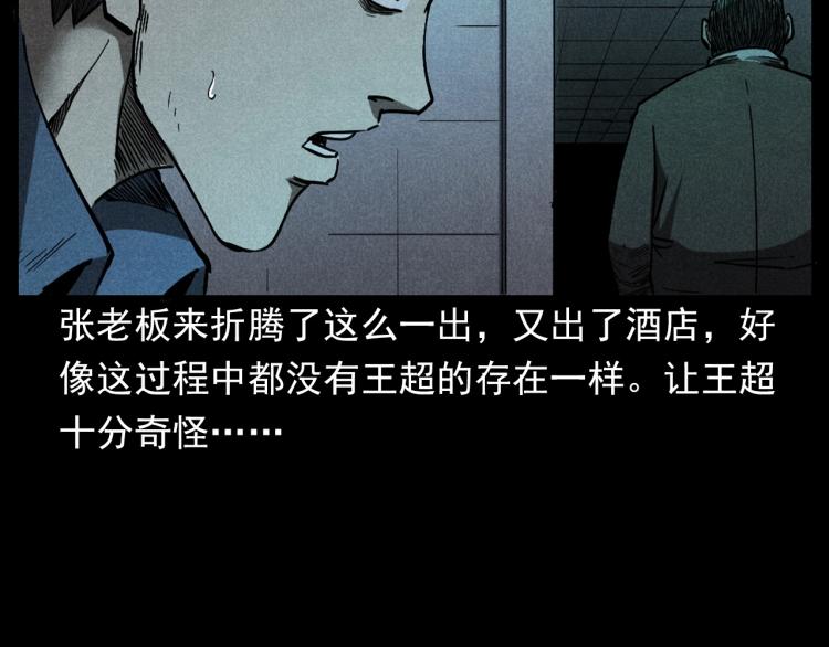 第300话 昆城酒店43
