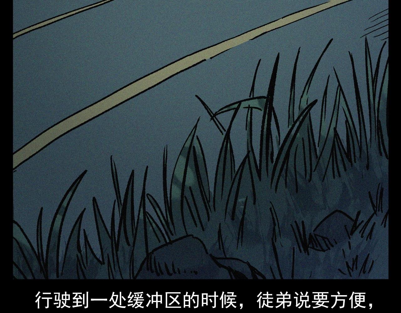 第403话 路遇黑猫18