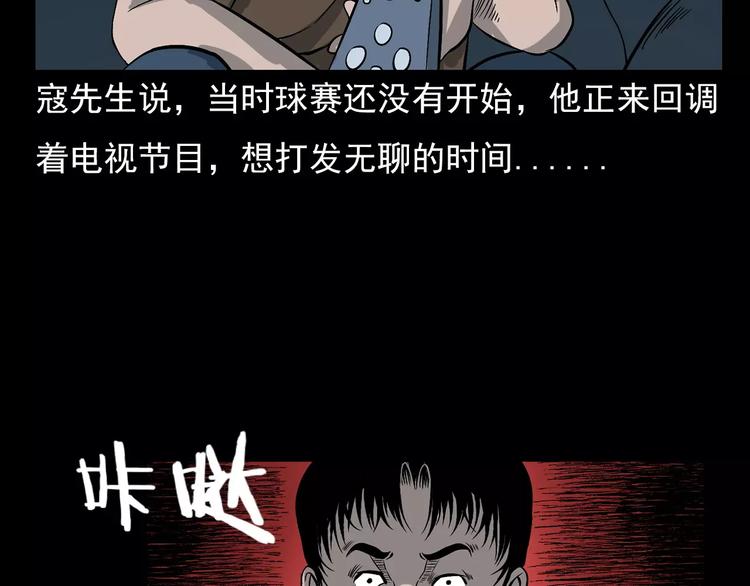 第17话 梦游36