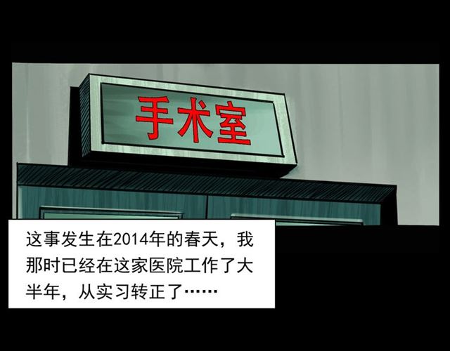 第159话  医院里的黑猫9