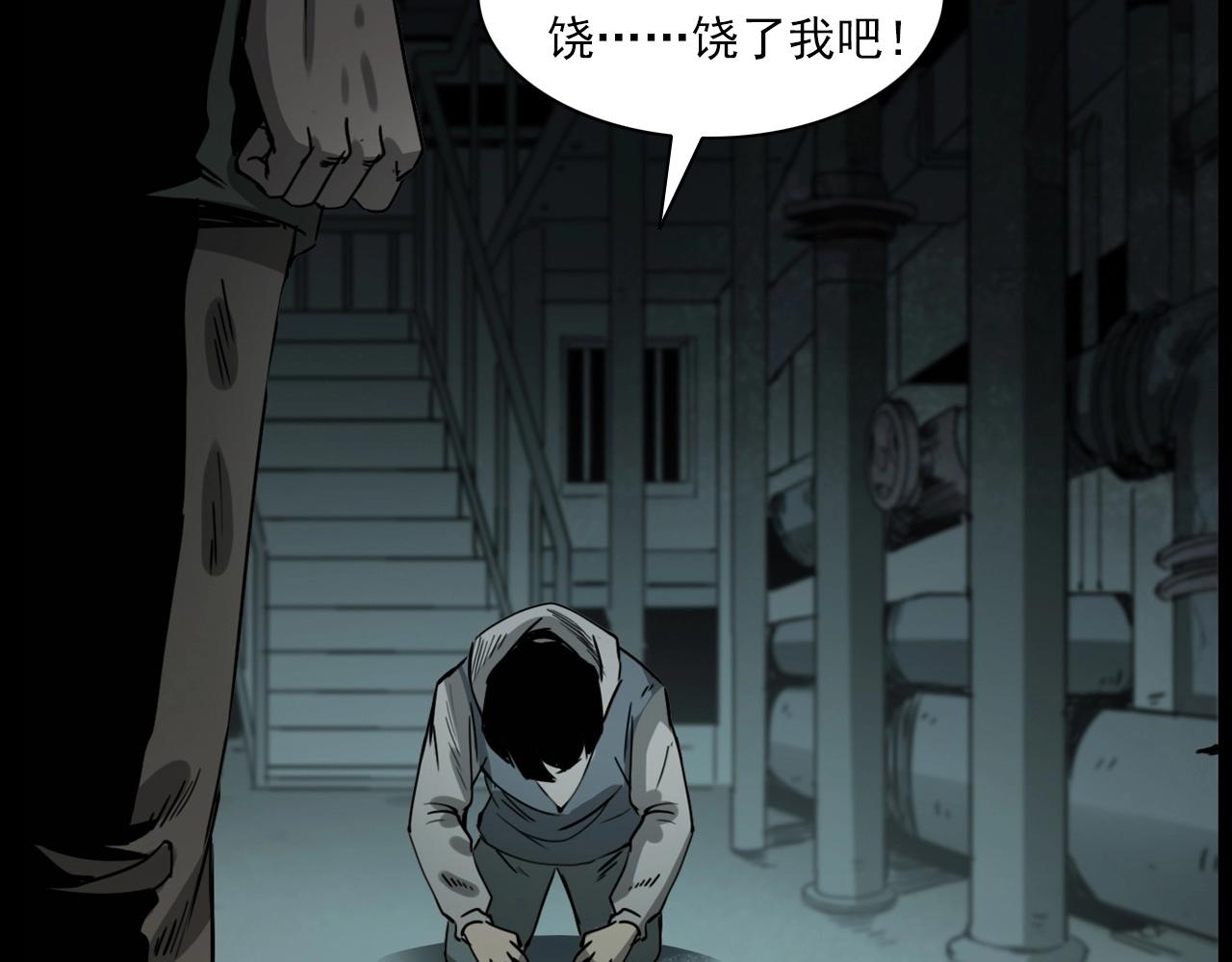 第232话 打工诡事100