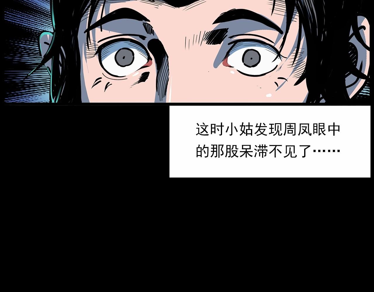 第189话 午夜场之封闭的仓库107