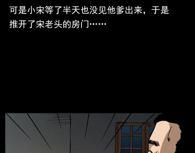 第106话 血虫！129
