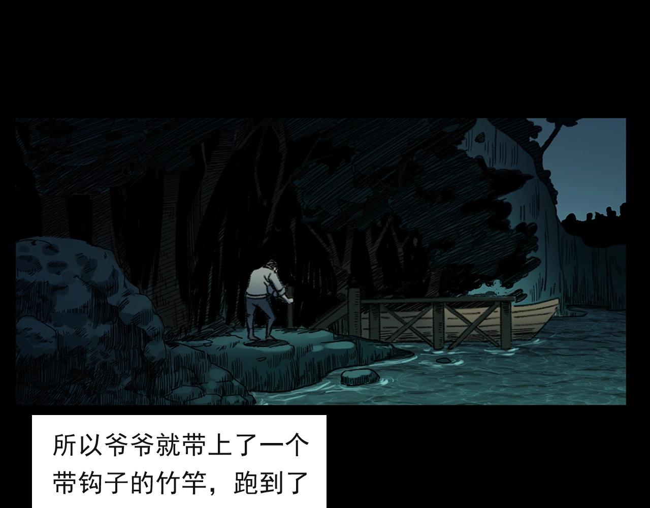 第244话 浮尸22