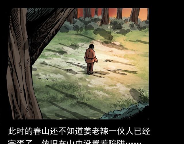 第112话 狐鸣笛！143