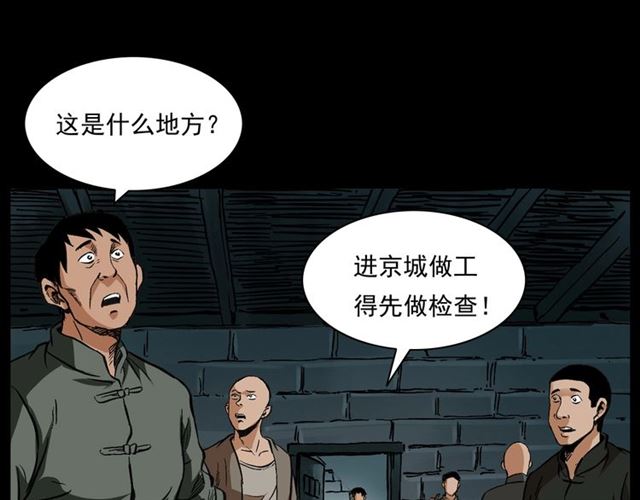 第162话  阎老九之阴兵借道84