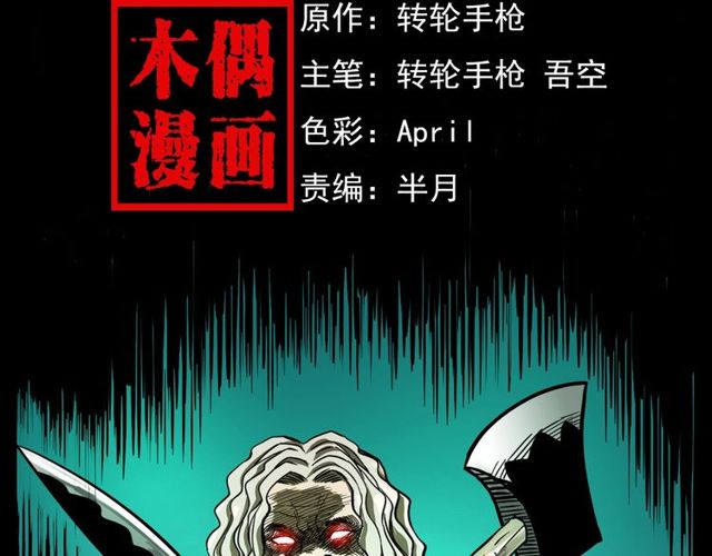 第114话 闭气术！1