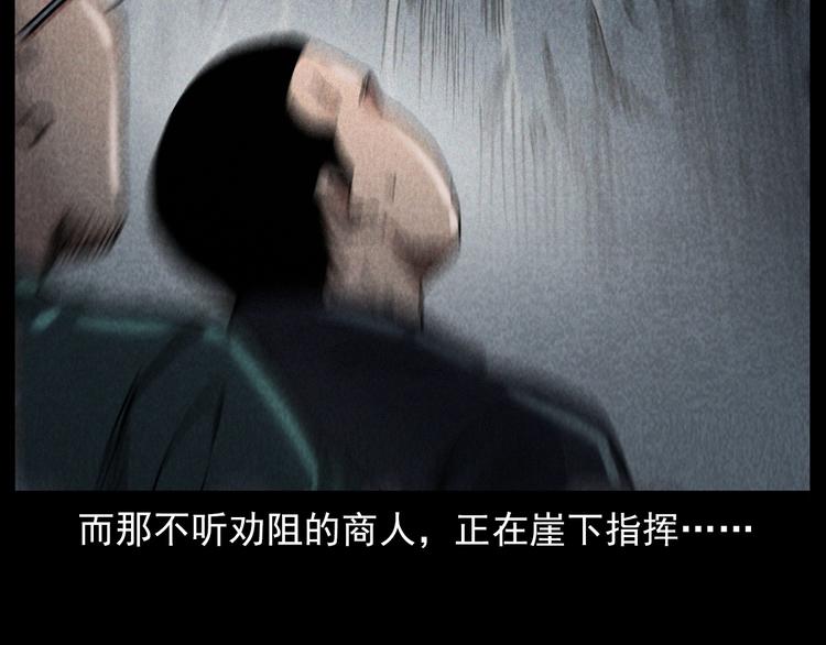 第295话 老石匠22