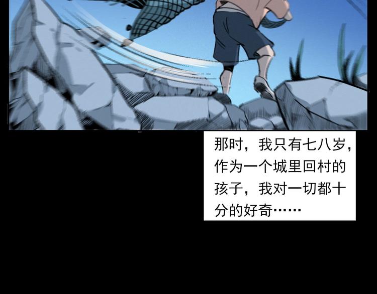 第278话 鬼点灯8