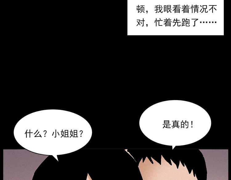第281话 母女魂62
