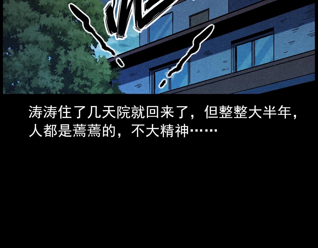 第407话 踢球108