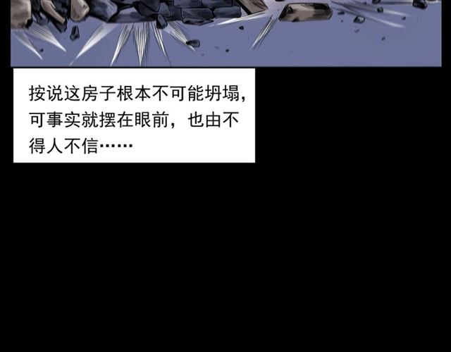 第167话  午夜场之奸情人命102
