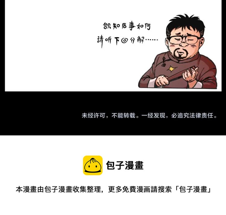 第309话 老赖95