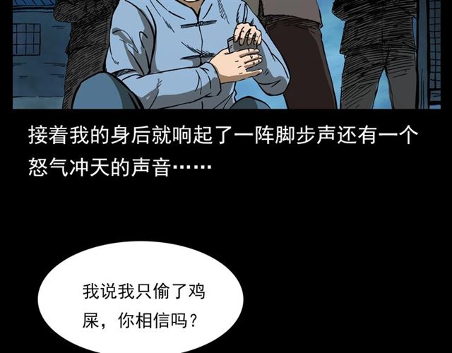 第108话 棺材匠！14