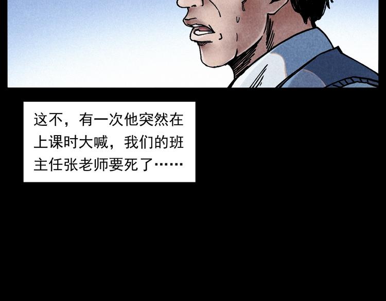 第285话 怪同学10