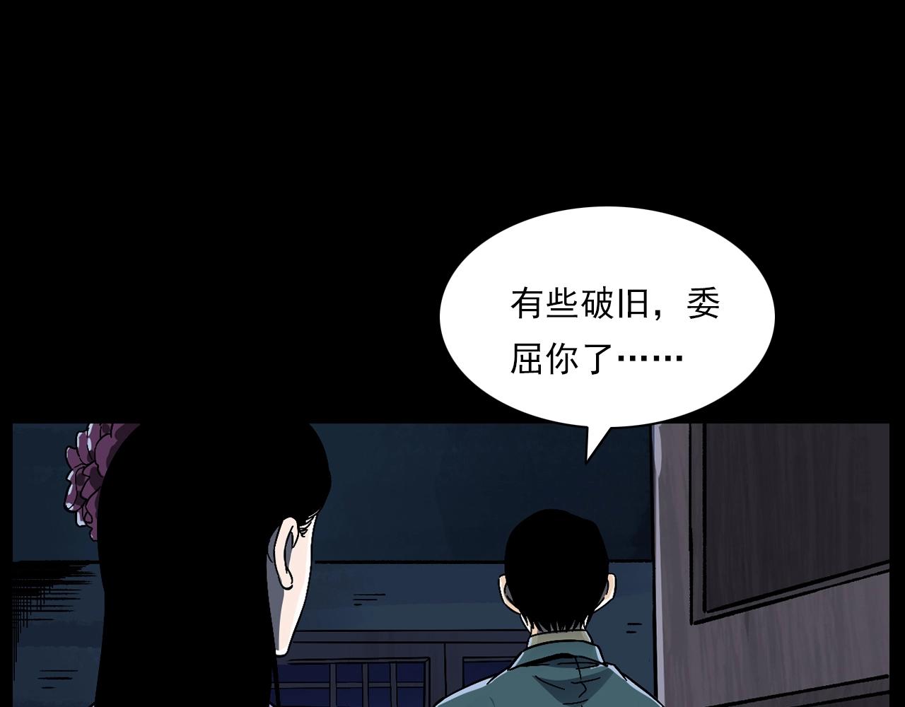 第178话 阎老九之好男人111