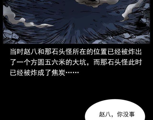 第138话  黑伞女人42