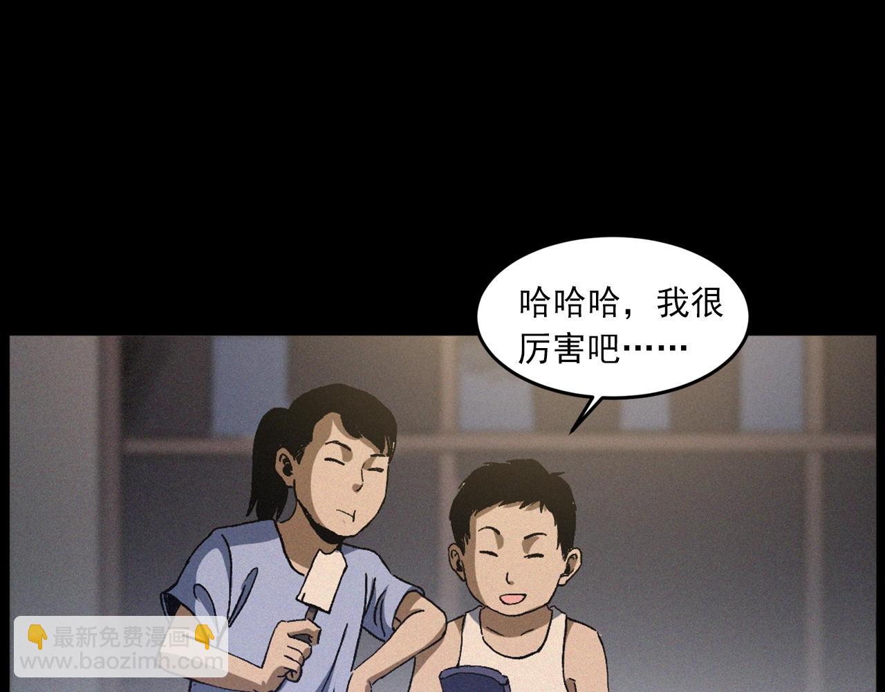 第430话 阴阳眼刘婶10