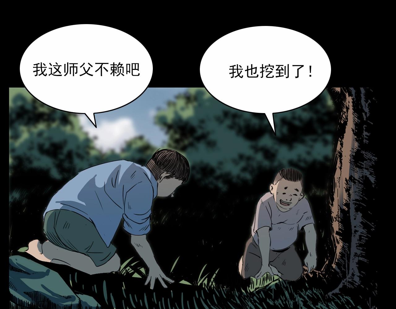 第211话 午夜场之怪物42