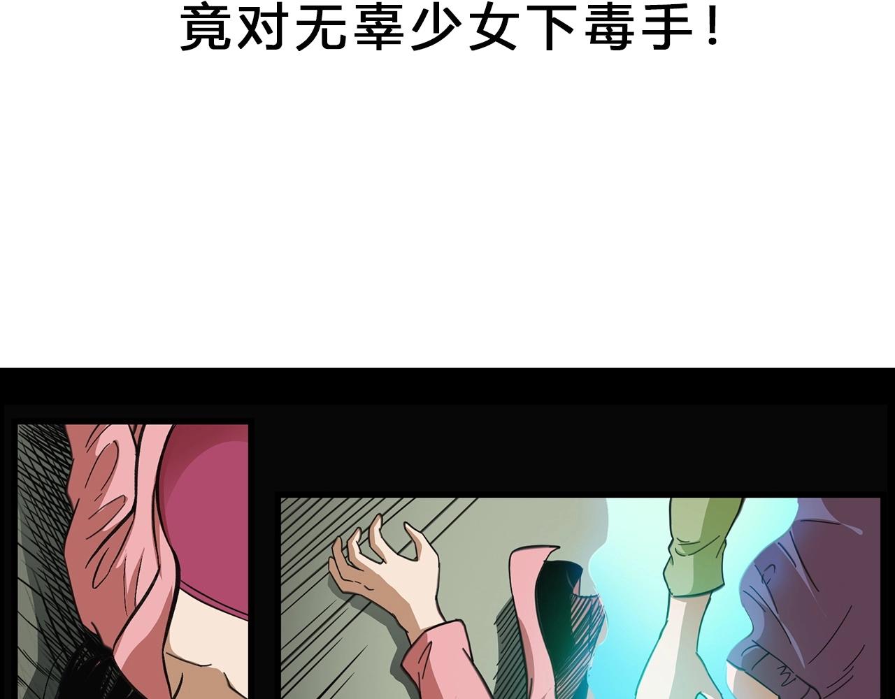 第196话 阎老九之抓捕食人鬼162