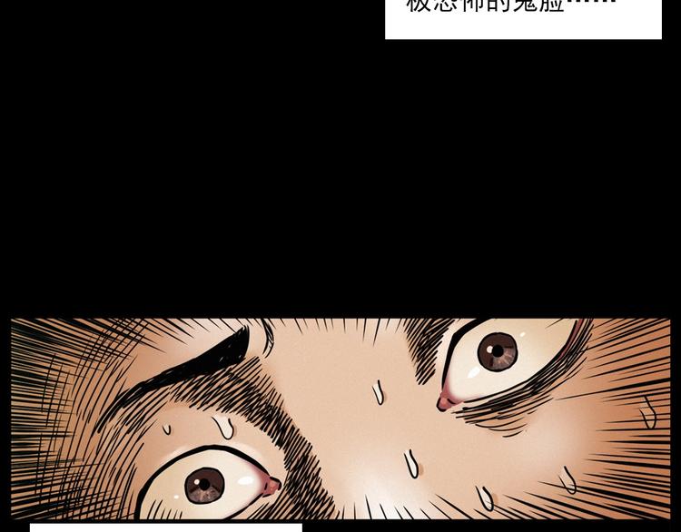 第275话 冥火67