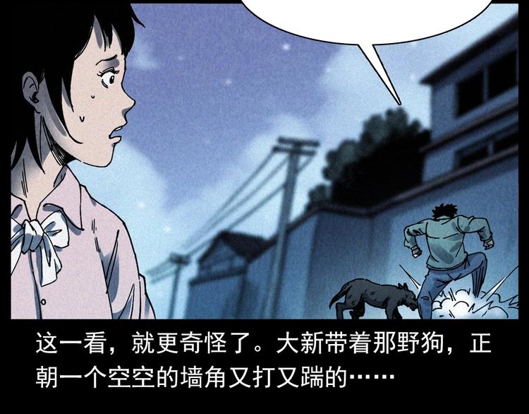 第292话 野仙63