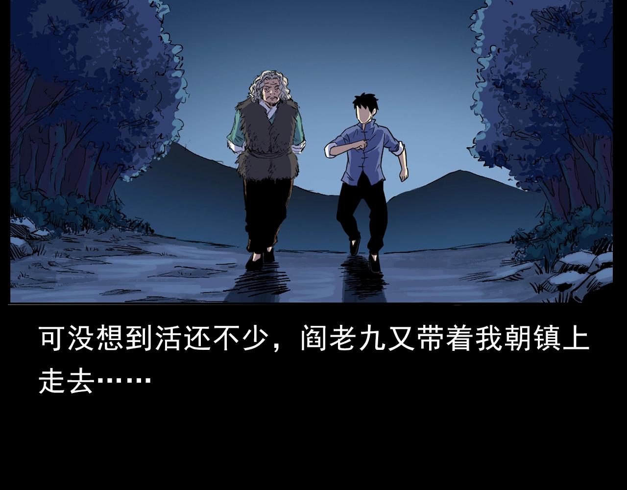 第186话阎老九之又来了个魔女46