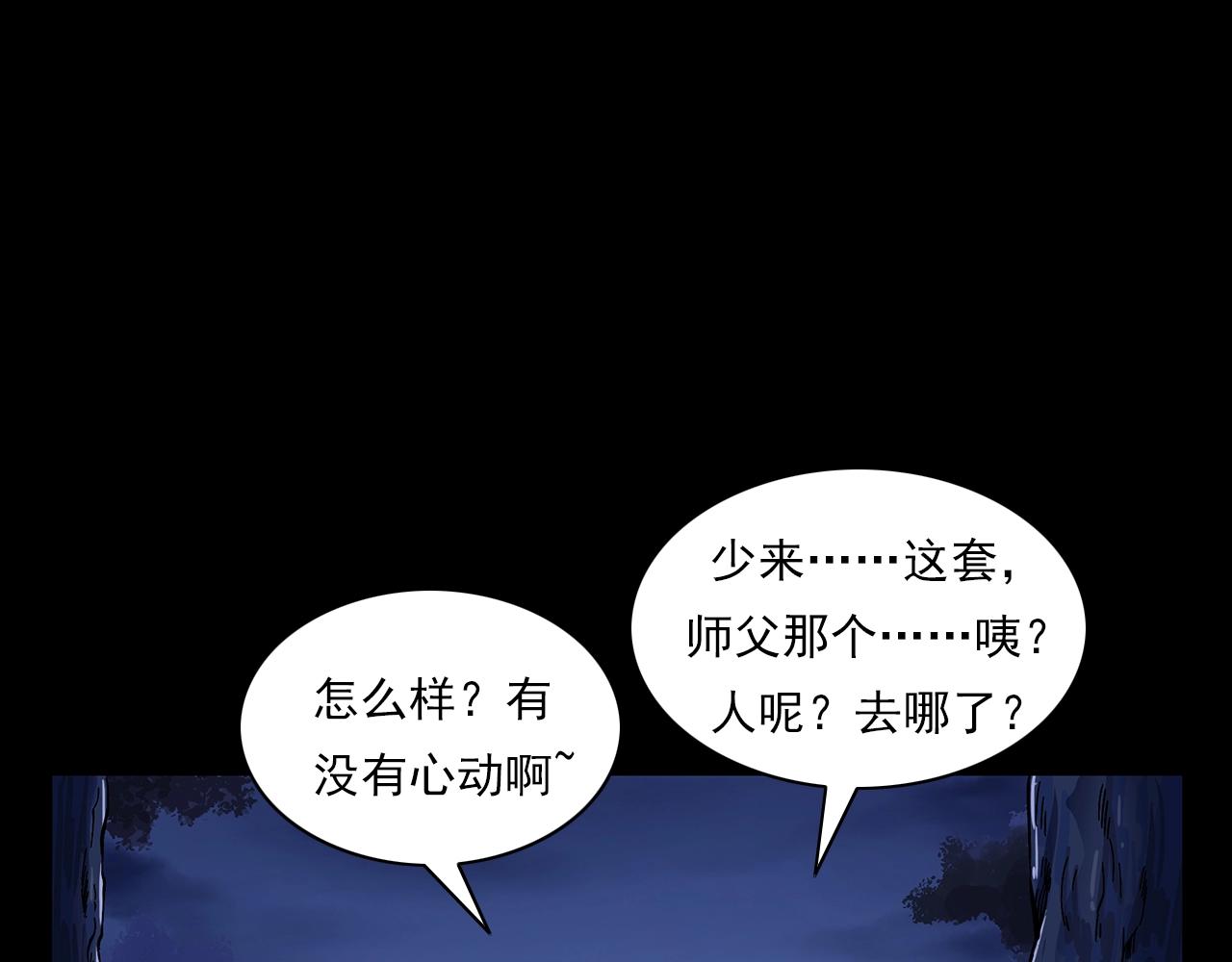 第176话 阎老九之她在你身后27
